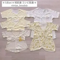 新生児5点❤️短肌着 コンビ肌着 50〜60❤️Disneyプーさん ボーダー 黄色