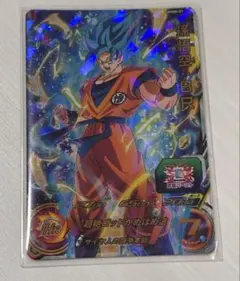 ドラゴンボールヒーローズ 孫悟空：BR UMBR-01