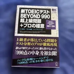 2026年最新】beyond 990の人気アイテム - メルカリ