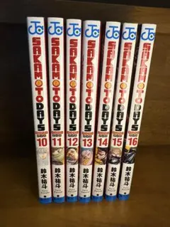 サカモトデイズ SAKAMOTODAYS 10巻～16巻