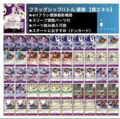 2026年最新】エネルスリーブの人気アイテム - メルカリ