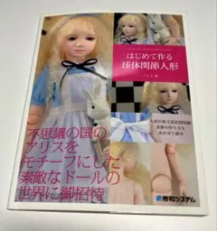2025年最新】はじめて作る球体関節人形の人気アイテム - メルカリ