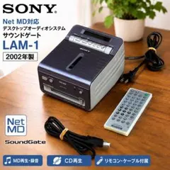 希少　SONY MD対応 SoundGate LAM-1 2002年製 メルカリ