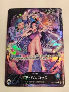 ハンコック リーパラ ボア・ハンコック L リーダーパラレル(リーパラ) OP14-041 蒼海の七傑