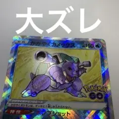 かがやくカメックス　幽体離脱　魂抜け　エラーカード 2025年最新】かがやくカメックス 魂抜けの人気アイテム - メルカリ