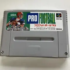 スーパーファミコン プロフットボール'93 ソフト