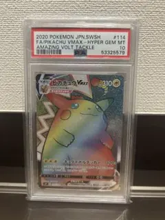 2026年最新】ピカチュウvmax hrの人気アイテム - メルカリ