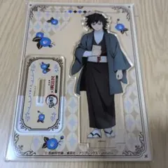 【未開封】鬼滅の刃 冨岡義勇 明治村コラボ アクリルスタンド