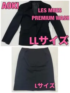 美品】AOKI LES MUES就活ビジネススーツSS 黒 ウォッシャブル - メルカリ