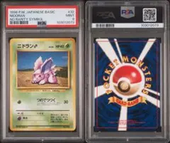 ニドキング ☆ 第1弾拡張パック ニドクイン 旧裏 psa9 連番 - メルカリ