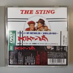 THE STING DVD