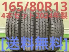 グッドイヤー カーゴプロ．195/80R15．25年製．深山．4本 セット