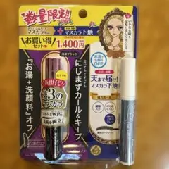 ヒロインメイク　マスカラ➕マスカラ下地