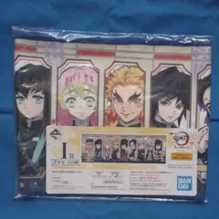 一番くじ 鬼滅の刃 肆 I賞 柱 タオル