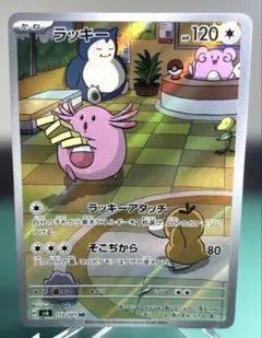 2025年最新】ラッキーARの人気アイテム - メルカリ