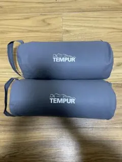 TEMPUR トラベルピロー テンピュール　2個セット　枕