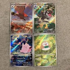 【美品】ムニキスゼロAR まとめ売り (4枚セット)