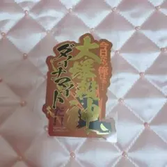 ヒロアカ 爆豪 ステッカー レア