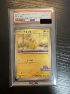 あくびピカチュウ PSA10 2024 ポケモンカードゲーム　Pokémon