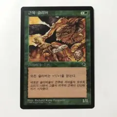 MTG USG 騙し討ち 日本語版 - メルカリ