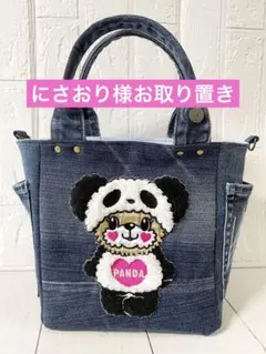 デニムリメイク ミニトートバッグ パンダ