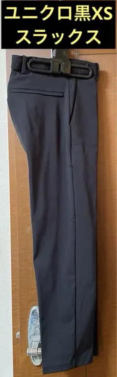 UNIQLO スラックス