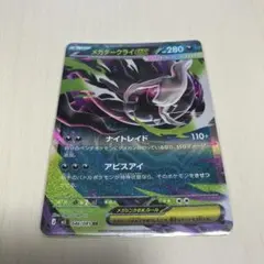 2026年最新】ダークライex rrの人気アイテム - メルカリ