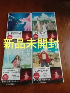 細田守監督作 全6巻セット DVDレンタル落ち - メルカリ