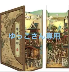 Tonecheer Song Dynasty 3D Puzzle
