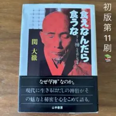 2025年最新】関大徹の人気アイテム - メルカリ
