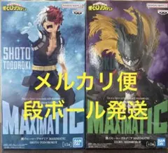 僕のヒーローアカデミア　MAXIMATIC 緑谷出久　轟焦凍　計2点
