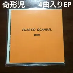 菅原好孝様 リクエスト 2点 まとめ商品