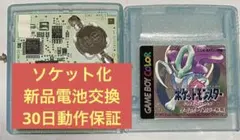 2026年最新】ポケモンクリスタル 3dsの人気アイテム - メルカリ