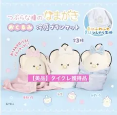 ハンドメイド 作家様 おやすみnamasanパジャマ＆お気に入りのぬいぐるみ付き ハンドメイド 作家様 おやすみナマさん パジャマ＆お気に入りの
