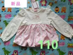 新品 マイメロ フリル付き長袖カットソー トレーナー トップス 110cm