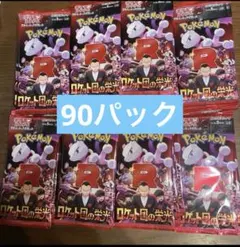 メガブレイブ　メガシンフォニア　ロケット団の栄光　サーチ済　150パック 2025年最新】サーチ済 ポケカの人気アイテム - メルカリ