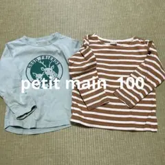 petit main 長袖カットソー 100cm 2点セット