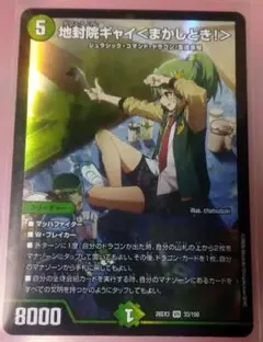 地封院ギャイ＜まかしとき！＞ 26EX3 33/100