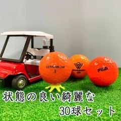 723・ロストボール ブランド色々 オレンジ 30球 A+AB