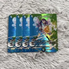 デュエルマスターズ ドンドン水撒くナウ