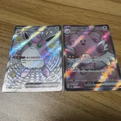 ポケモンカードゲーム プクリンex SSR SR2枚セット - メルカリ