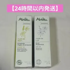 Melvita メルヴィータ　ビオオイル　リリーオイル／リシンオイル　2本セットのサムネイル