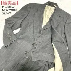 【極美品】ポールスチュアート　スーツ　スリーピース　ウール100% グレー