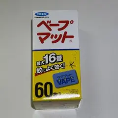 フマキラー ベープマット 香料入 蚊取りマット 60枚