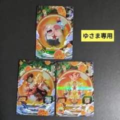 ス―パ―ドラゴンボールヒーローズ　カ―ド3枚セット