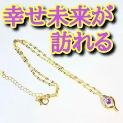 彼があなたの願いを叶える 開運アイテム お守り rea 恋愛 縁結び