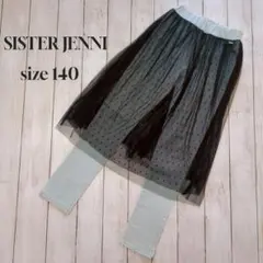 SISTER JENNI シスタージェニィ ドット柄チュールスカート付きパンツ