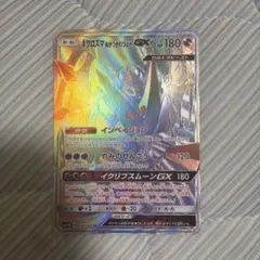 ネクロズマあかつきのつばさGX HR SM5M ウルトラムーン 074/066