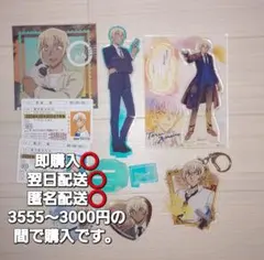 名探偵コナン　安室透　アクスタ　アクキー　カード　シール　８個セット　まとめ売り