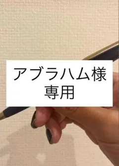 試筆のみ　梨地　18k F 旧ニブ　大型　JIS刻印あり　セーラー　万年筆 試筆のみ 梨地 18k F 旧ニブ 大型 JIS刻印あり セーラー 万年筆